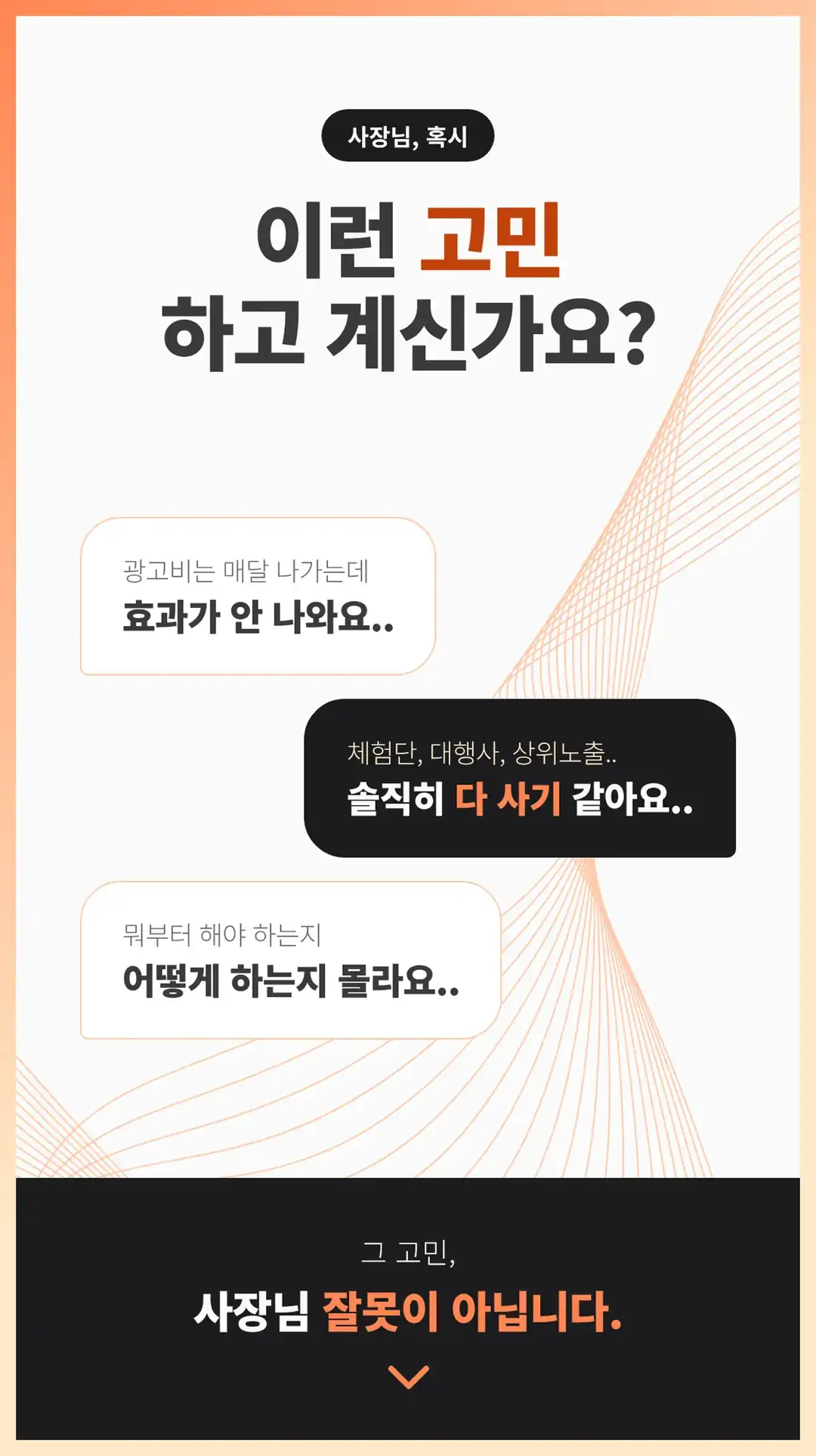 상동 마케팅 매장 프랜차이즈 가맹점