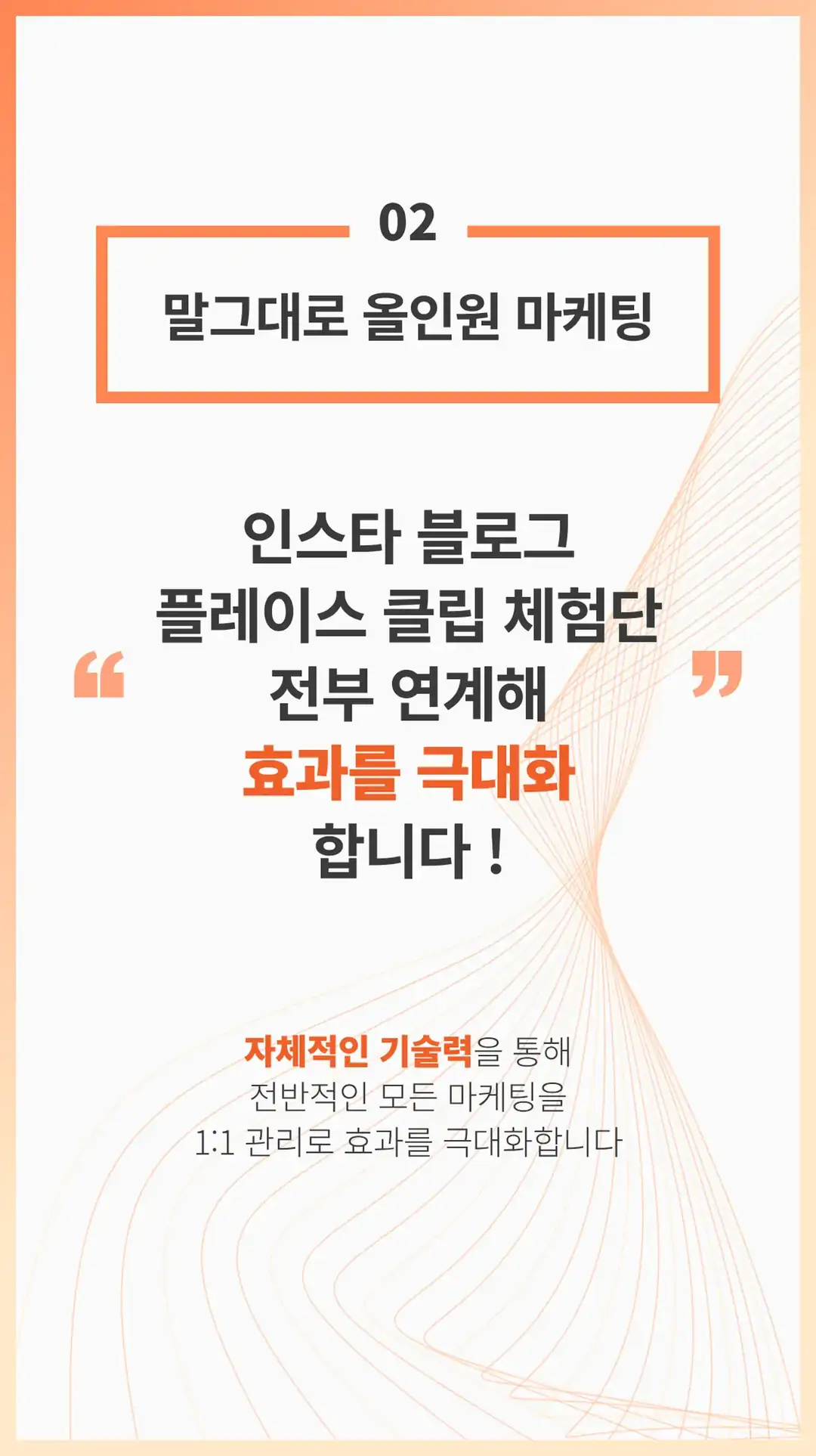 상동 마케팅 매장 프랜차이즈 가맹점