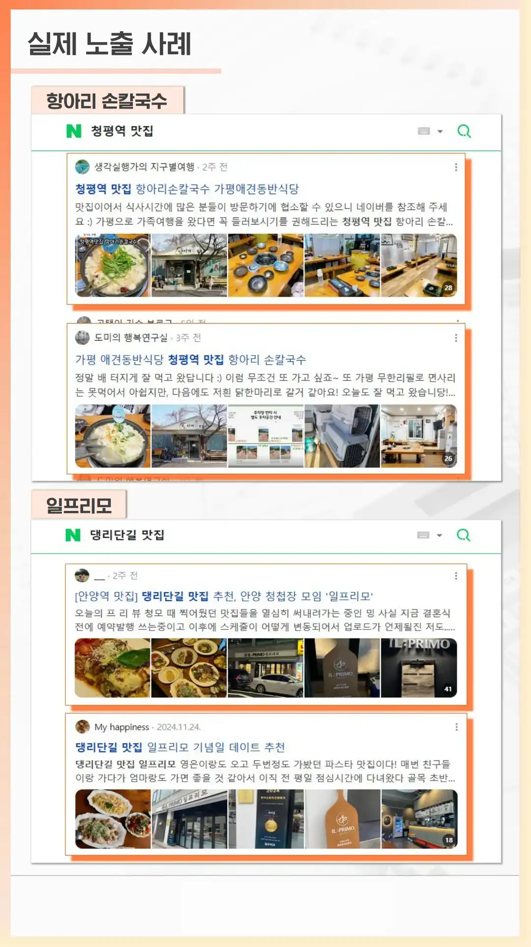 상동 마케팅 매장 프랜차이즈 가맹점