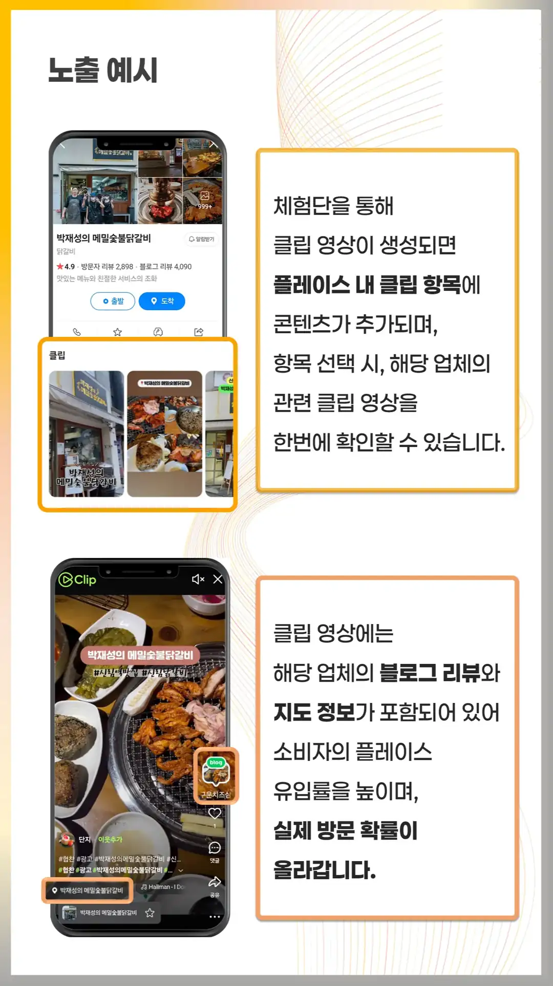 상동 마케팅 매장 프랜차이즈 가맹점