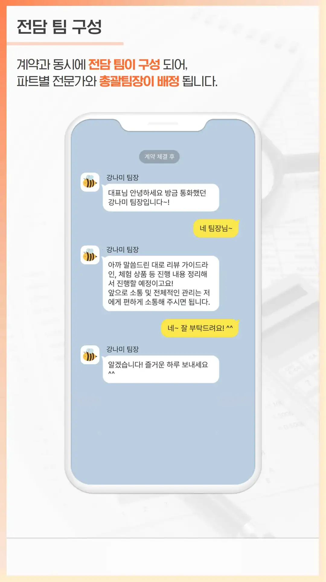 상동 마케팅 매장 프랜차이즈 가맹점