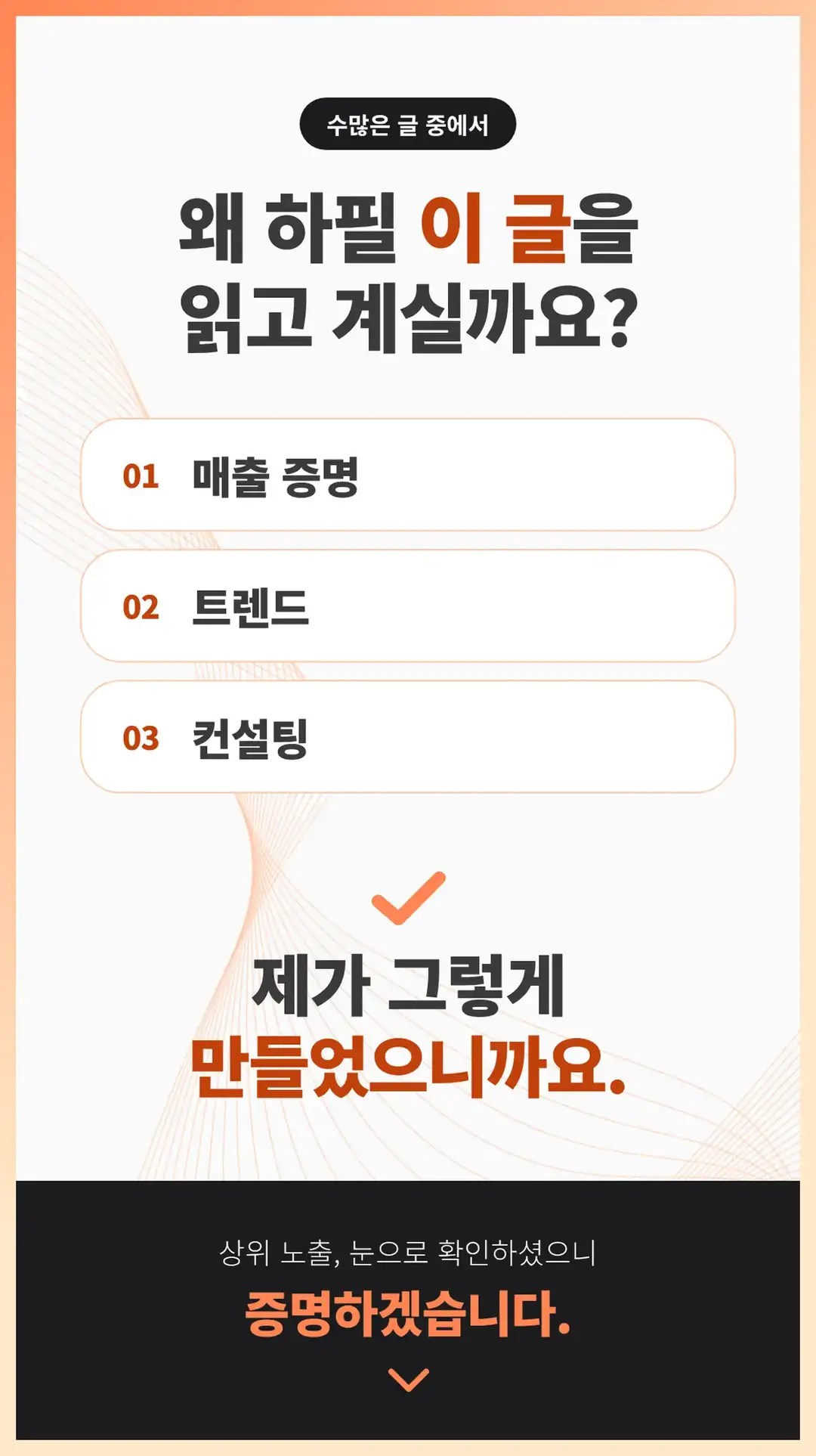 상동 마케팅 매장 프랜차이즈 가맹점