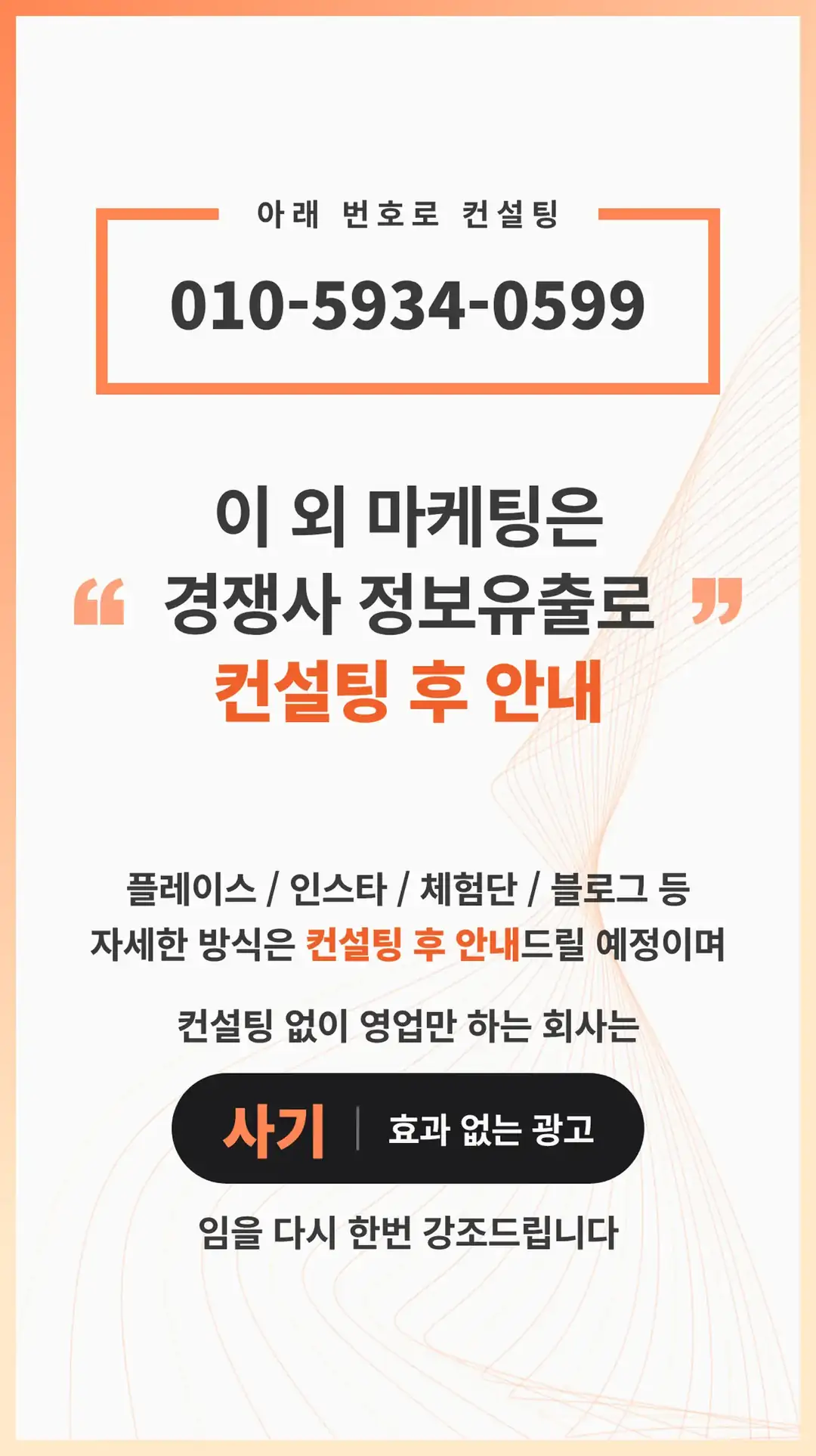 상동 마케팅 매장 프랜차이즈 가맹점