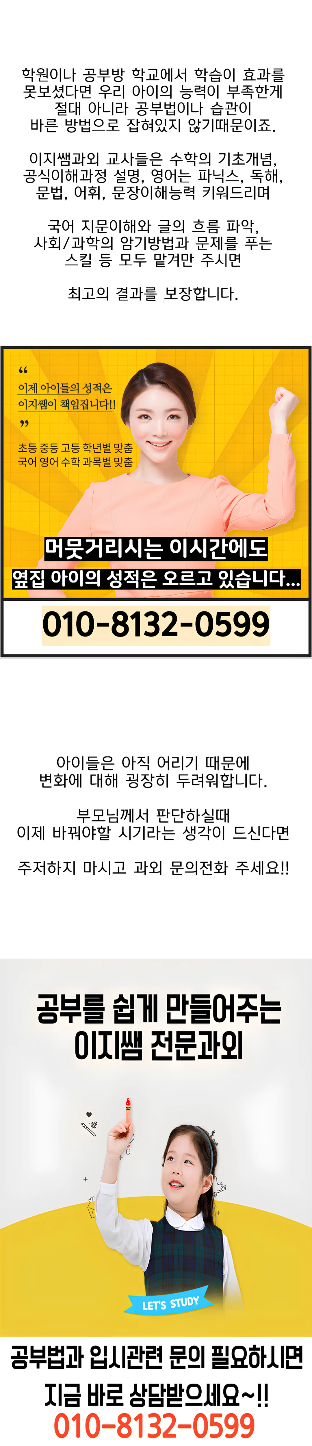 부산연제 영수과외