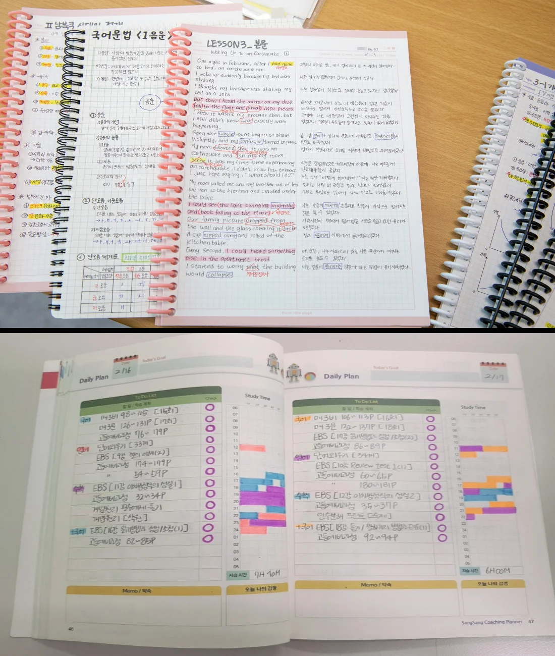 장지동 공부방 학교별 관리