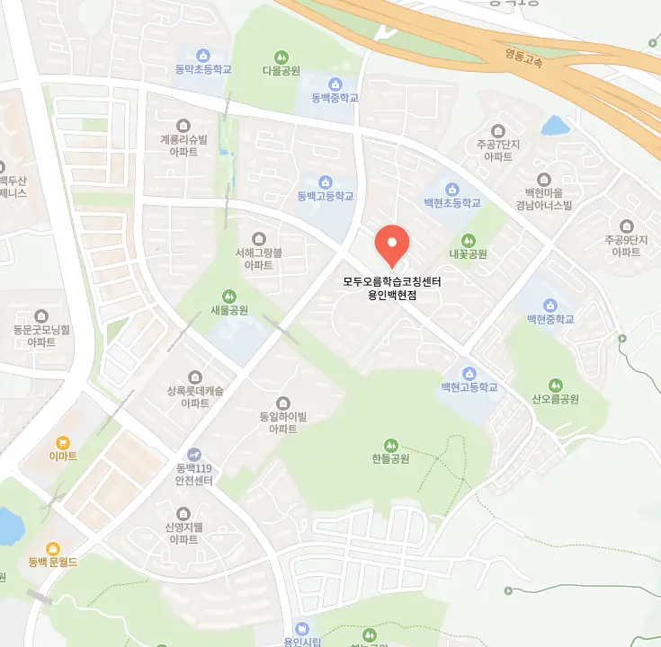 용인백현마을 고등학생 영수학원 위치