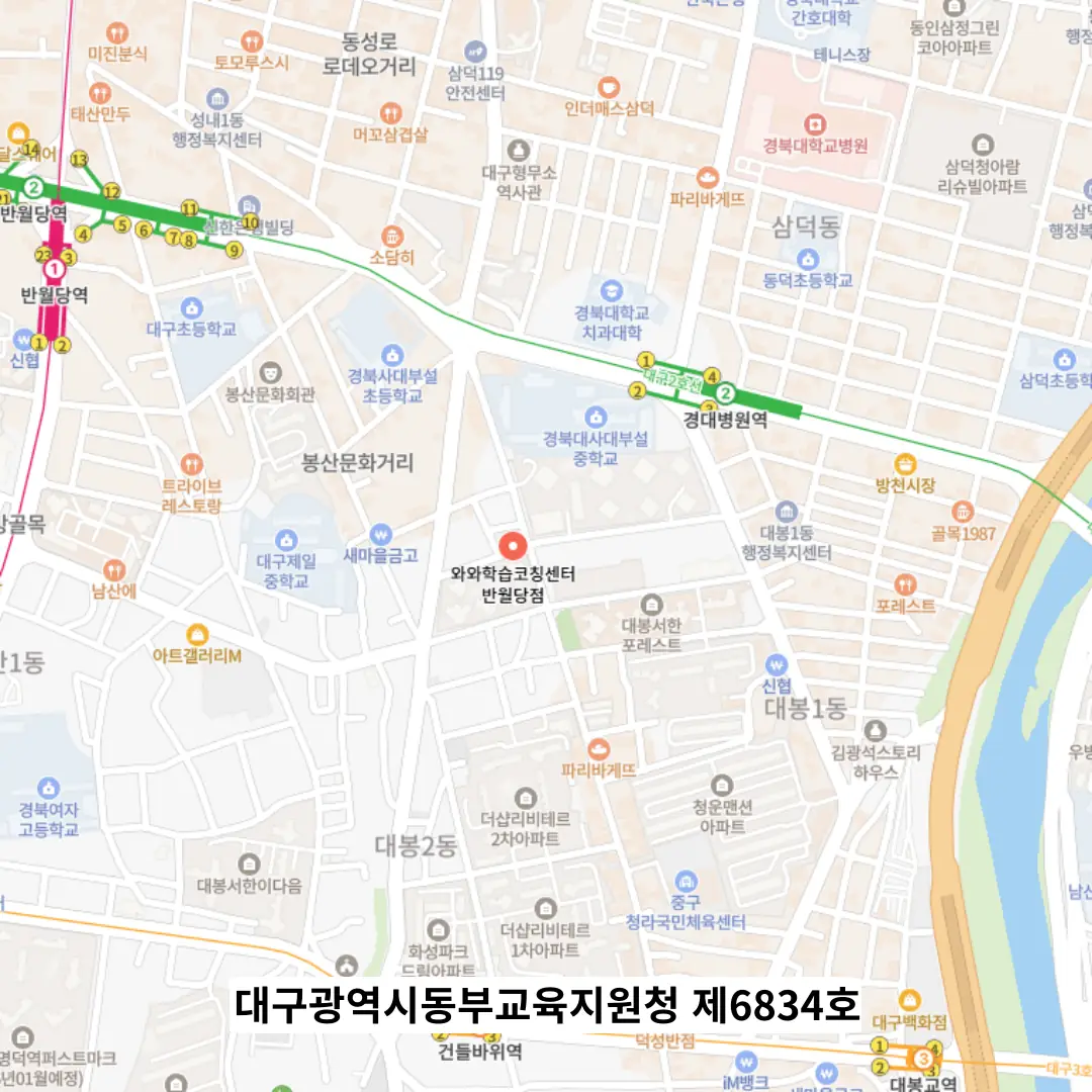 반월당 수포자학원 학원 위치