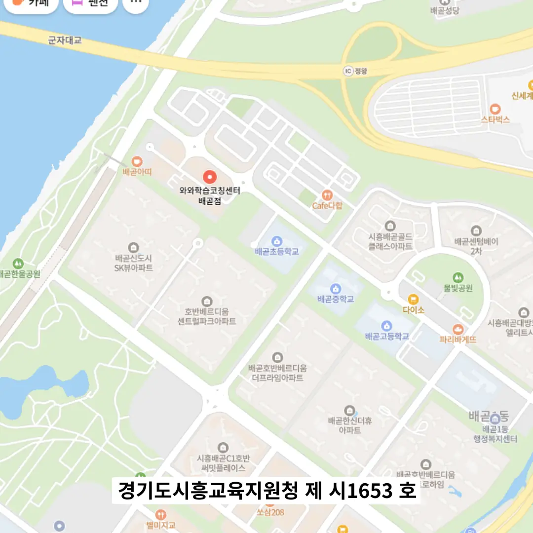배곧 소그룹학원 학원 위치