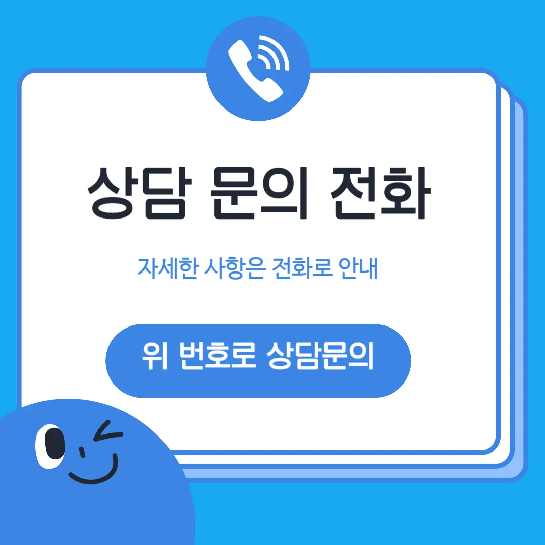 반여동 중간고사학원 학원 위치