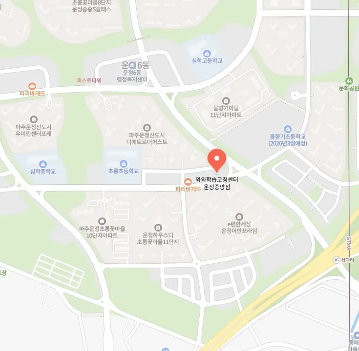 동패동 중1 수학학원 학원 위치